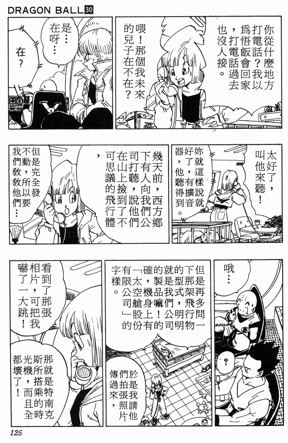 第123页