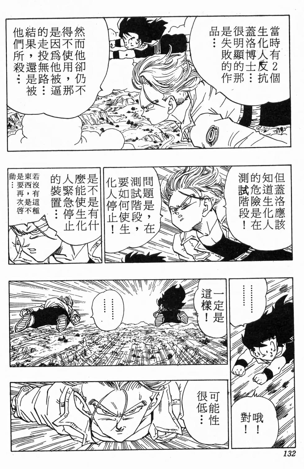 第130页