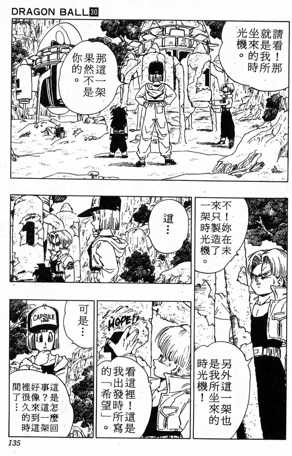 第133页