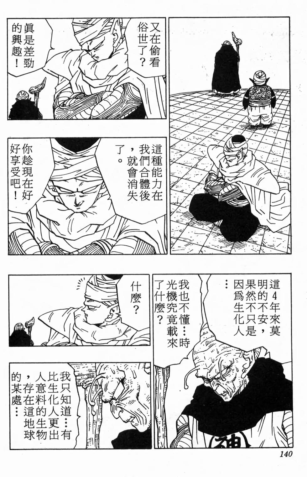第138页