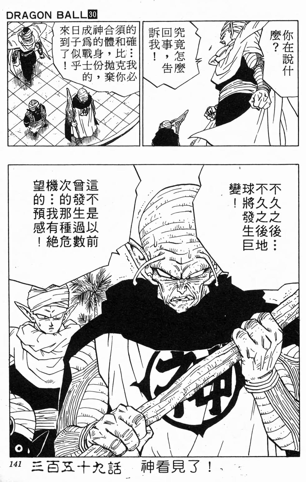 第139页