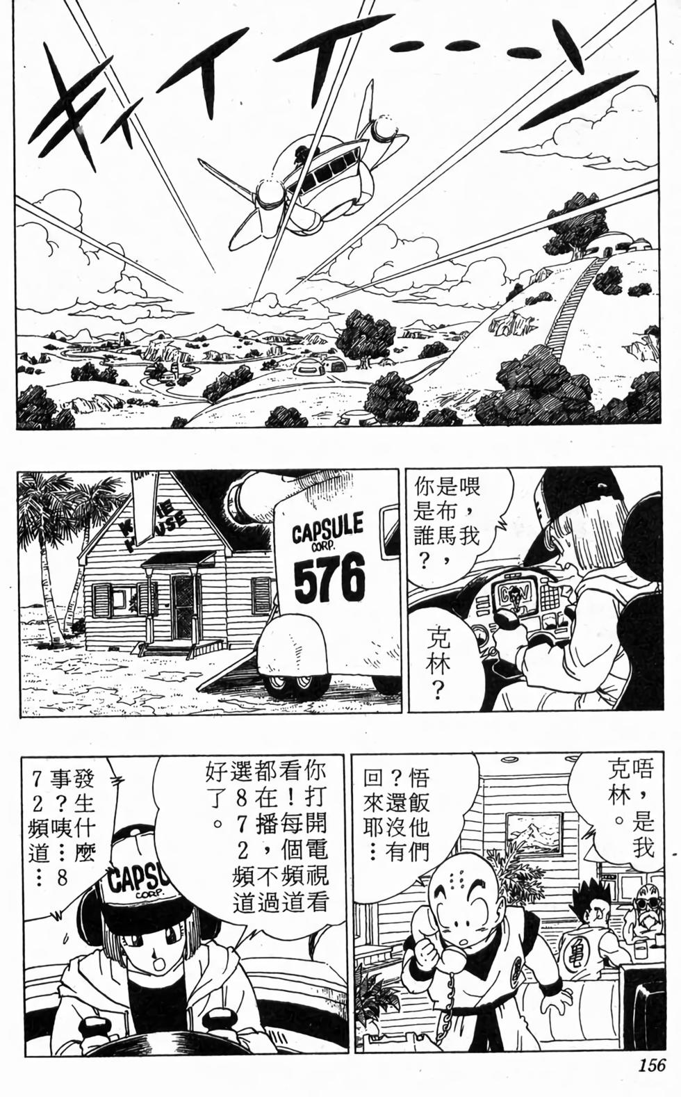 第154页