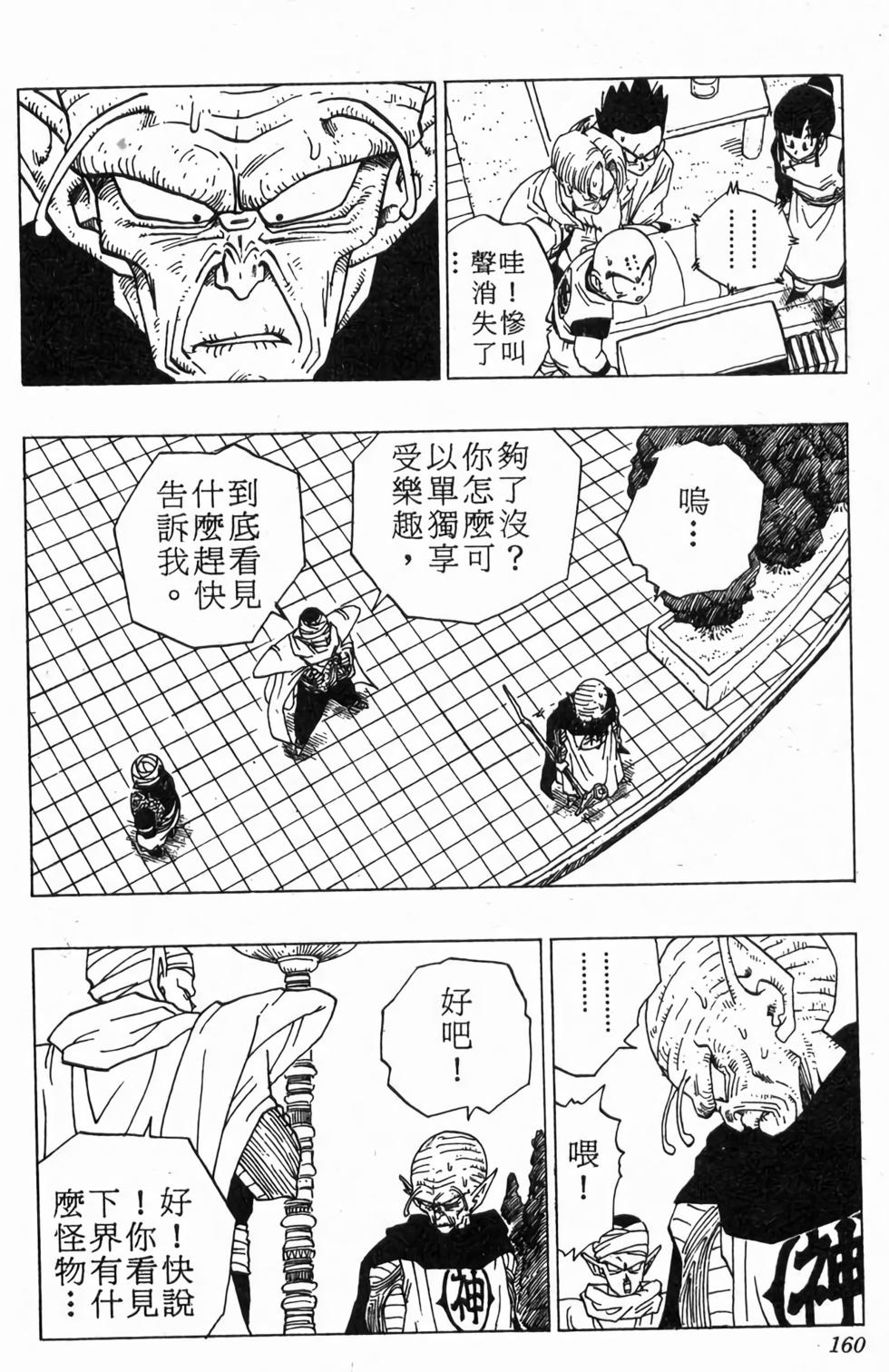 第158页