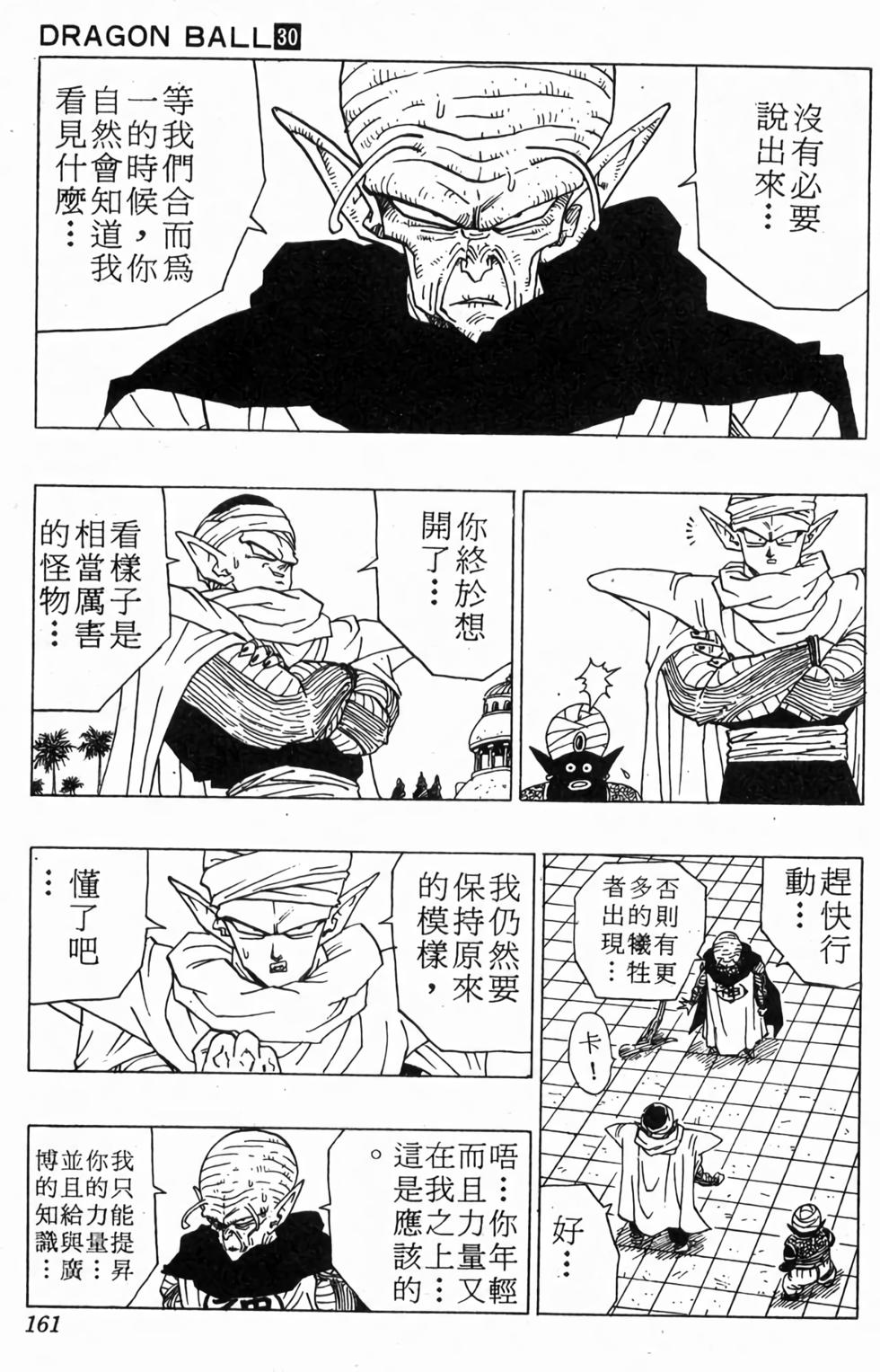 第159页