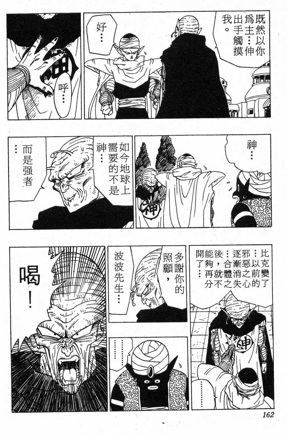 第160页