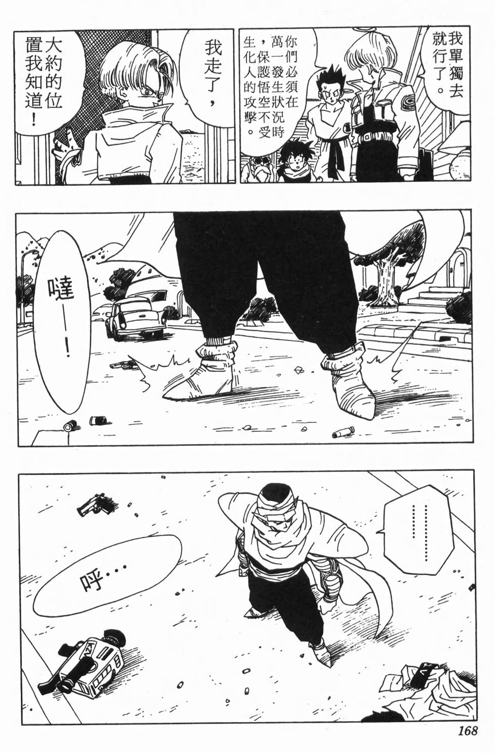 第166页