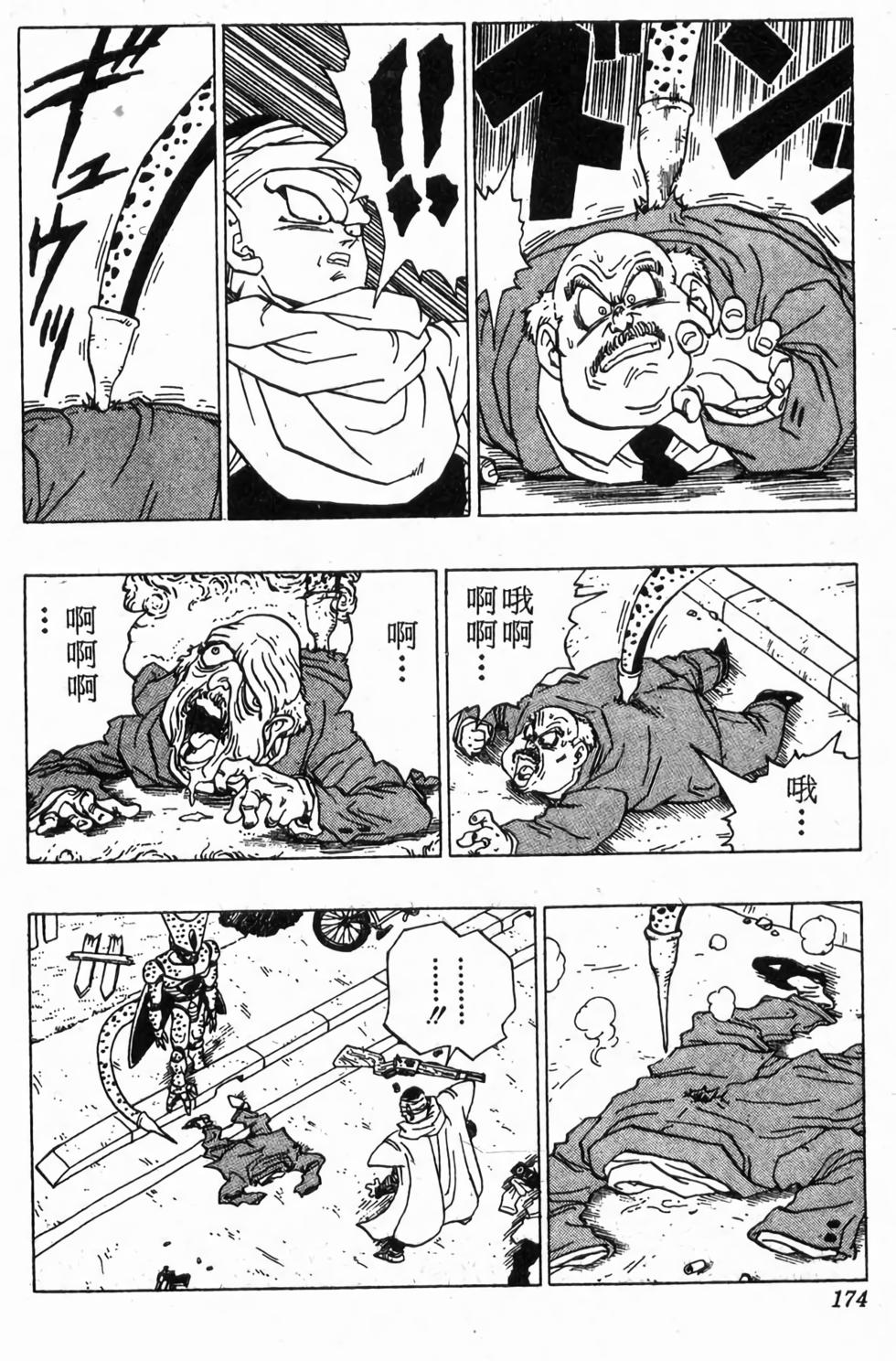 第172页