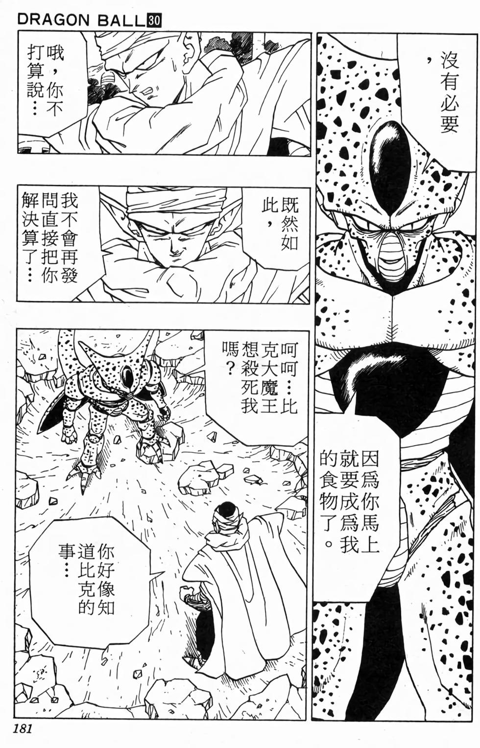第179页