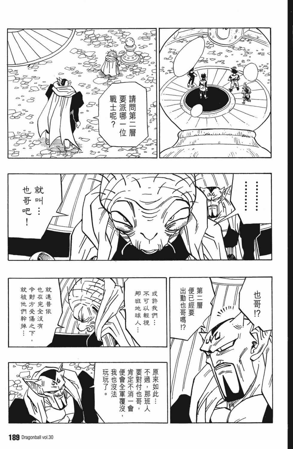 第191页