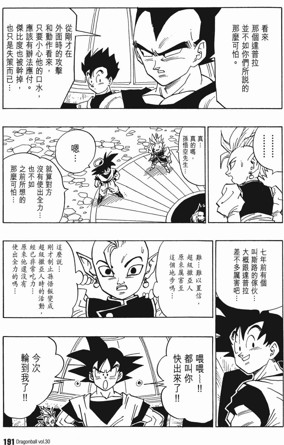第193页