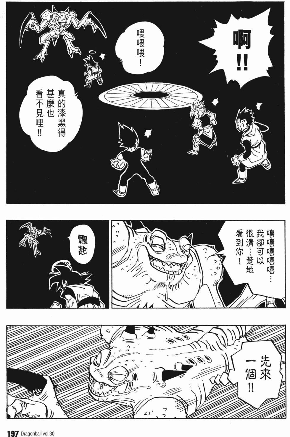 第199页
