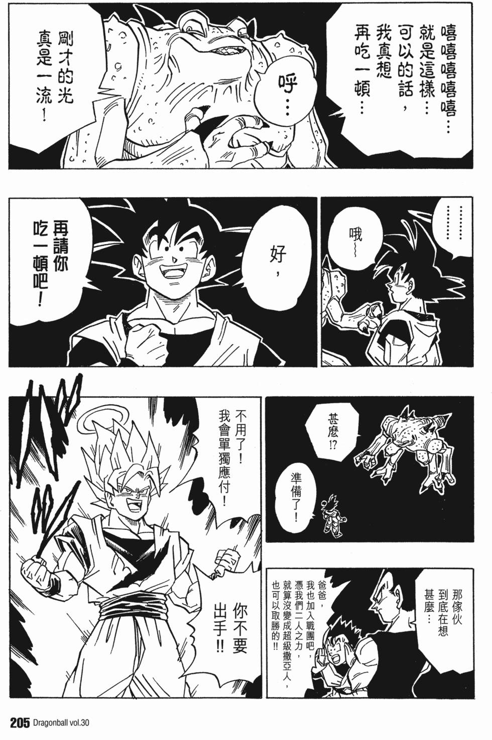 第207页