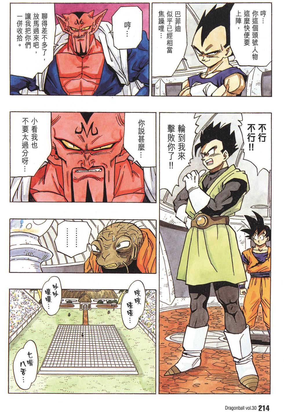 第216页