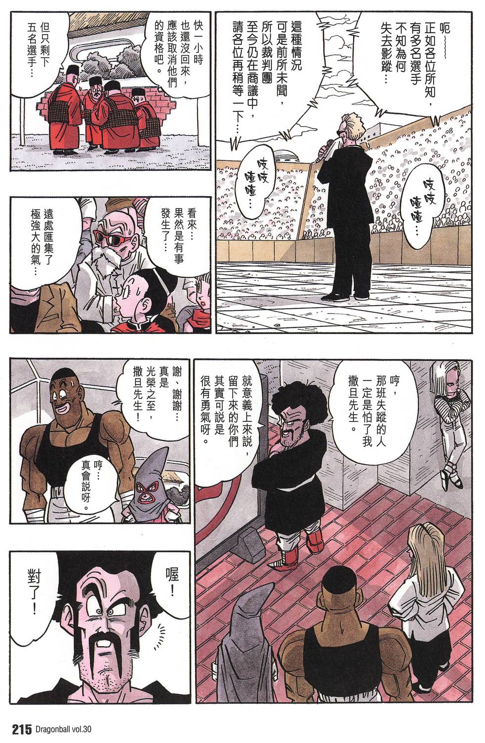 第217页