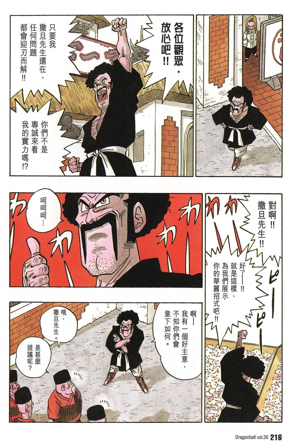 第218页