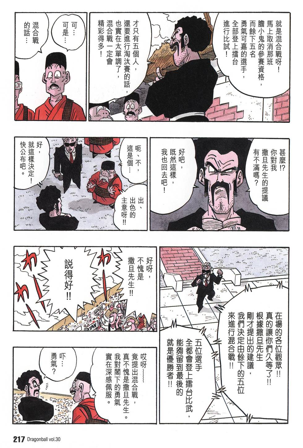 第219页