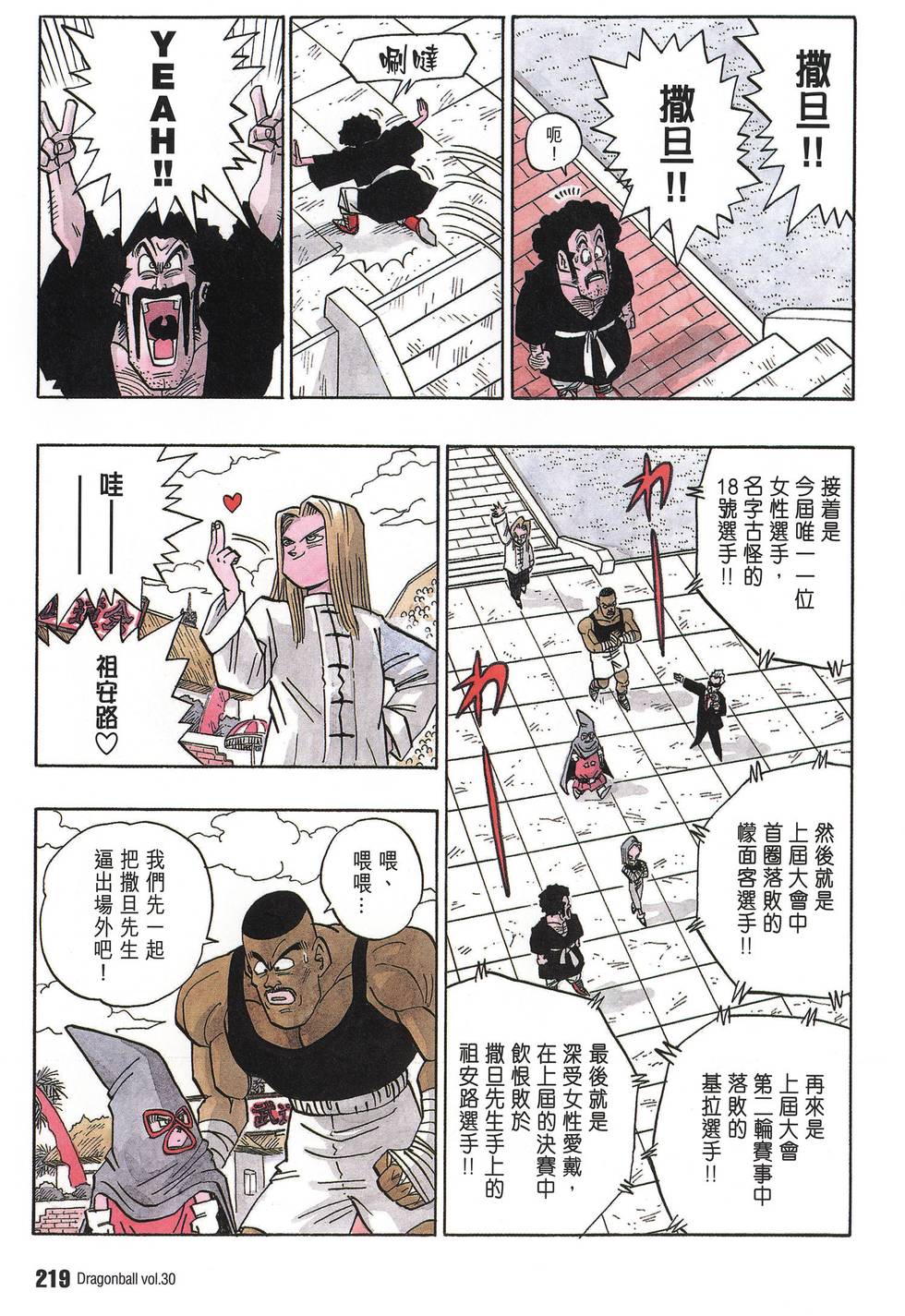 第221页