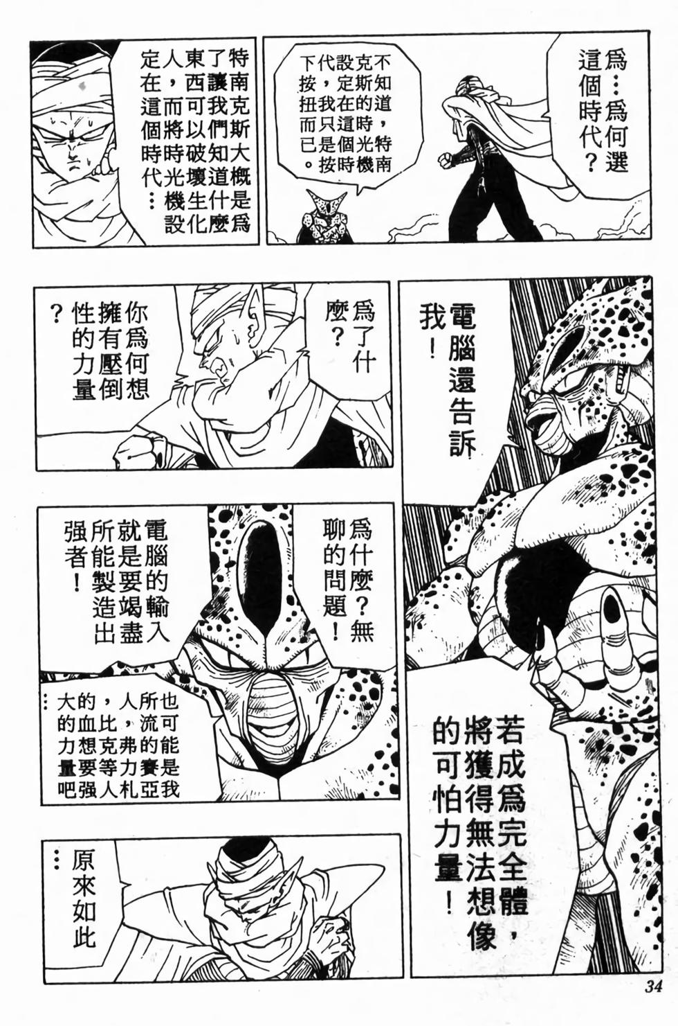 第32页