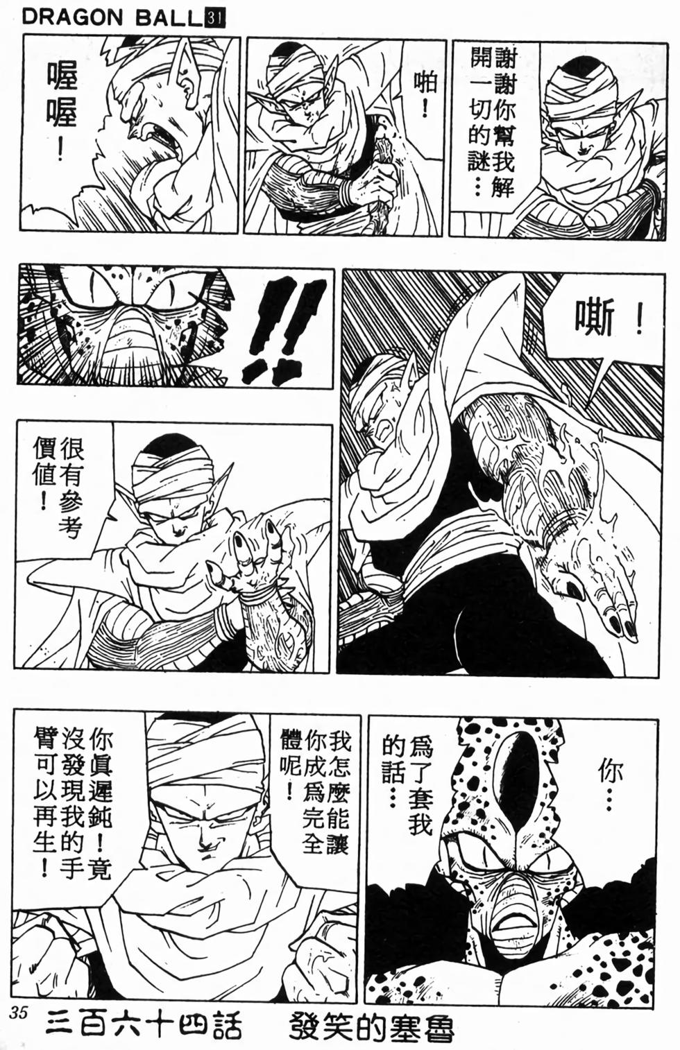 第33页
