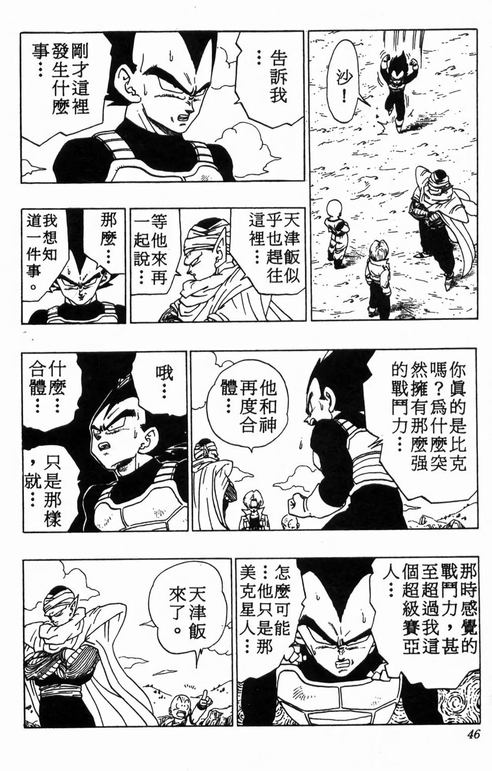 第44页