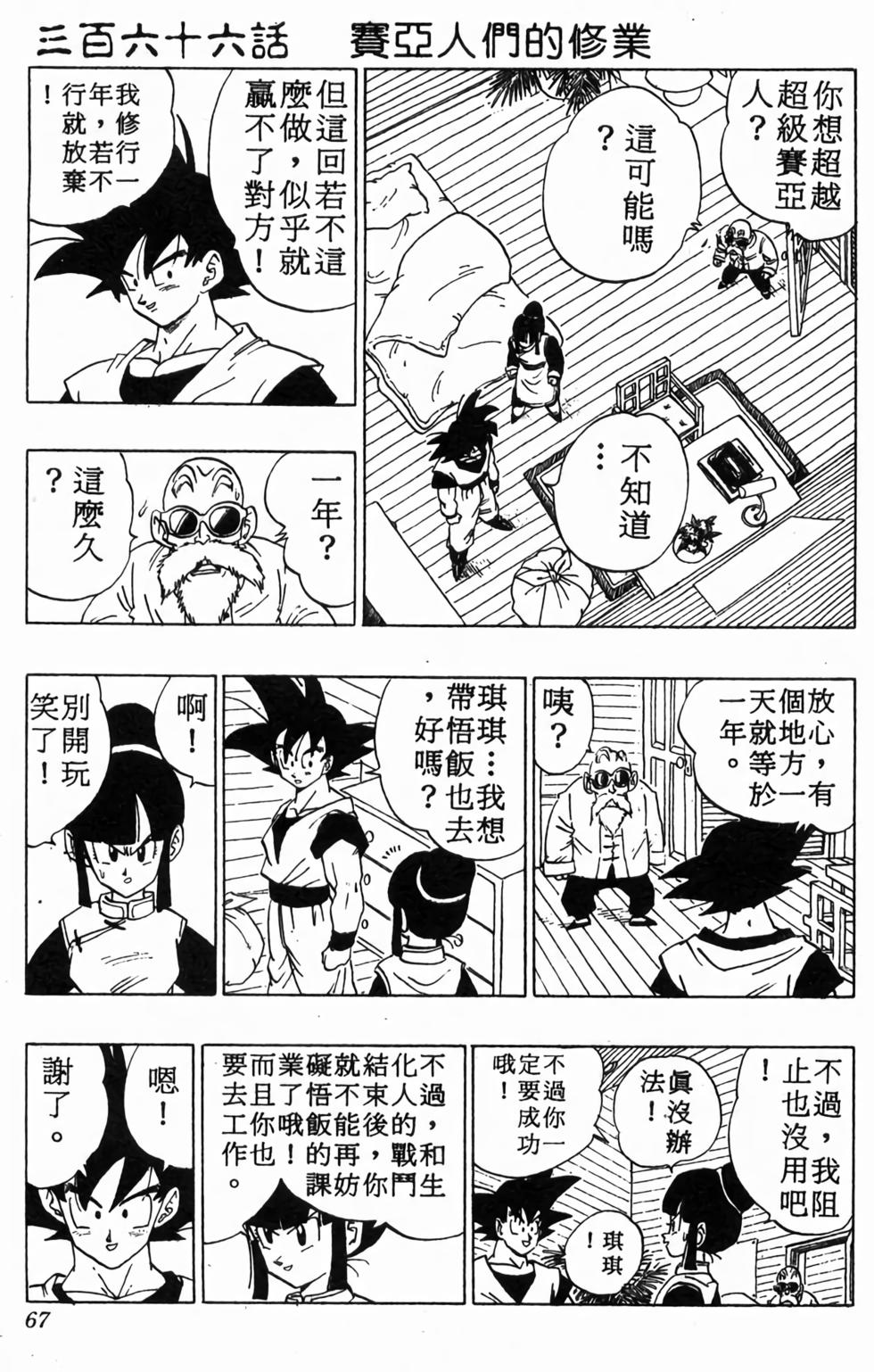 第65页