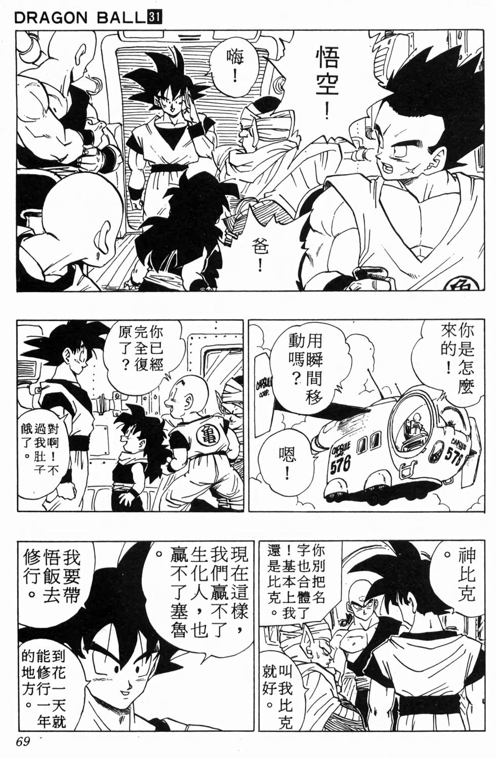 第67页