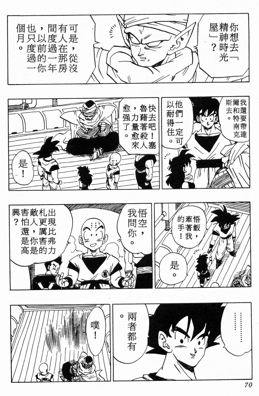 第68页