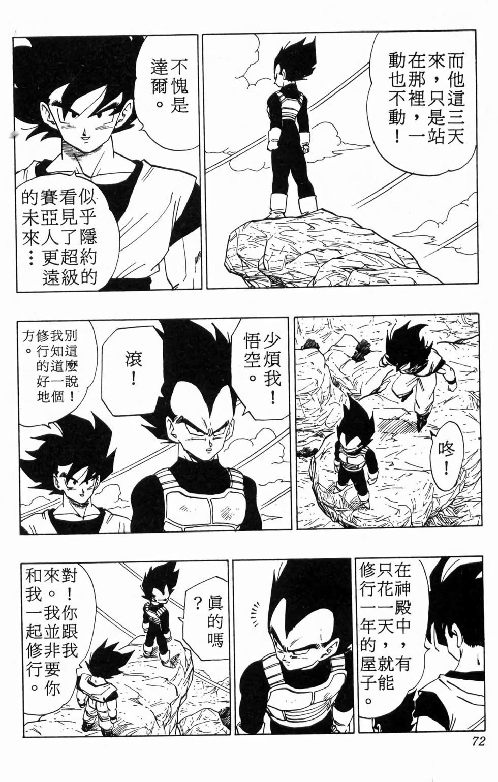 第70页