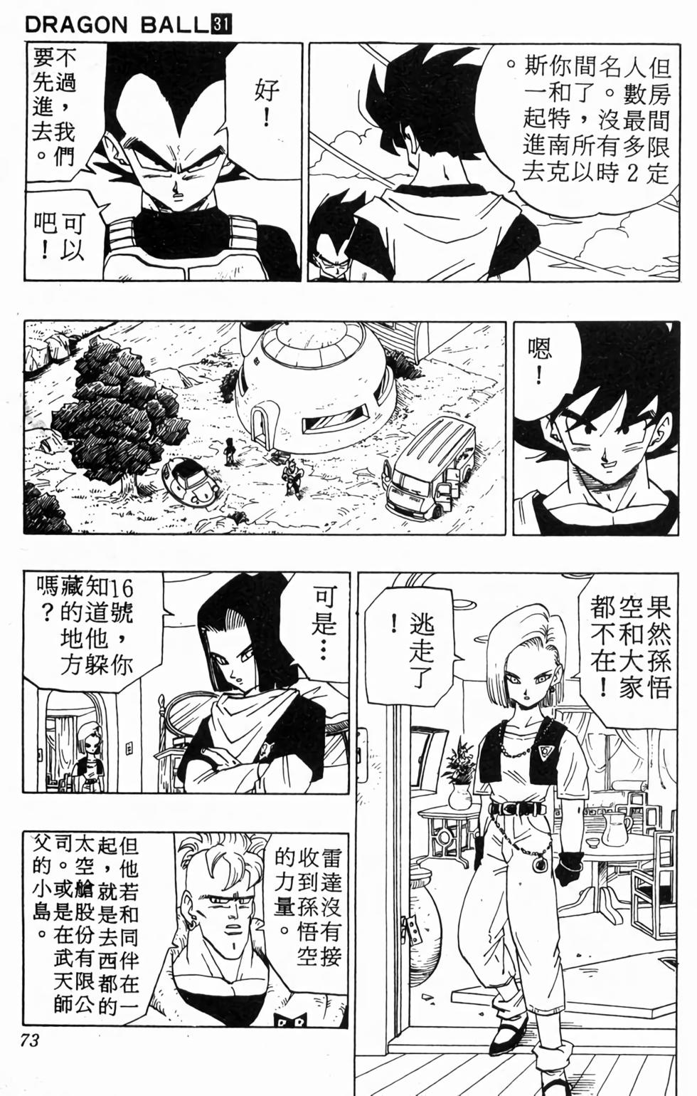 第71页