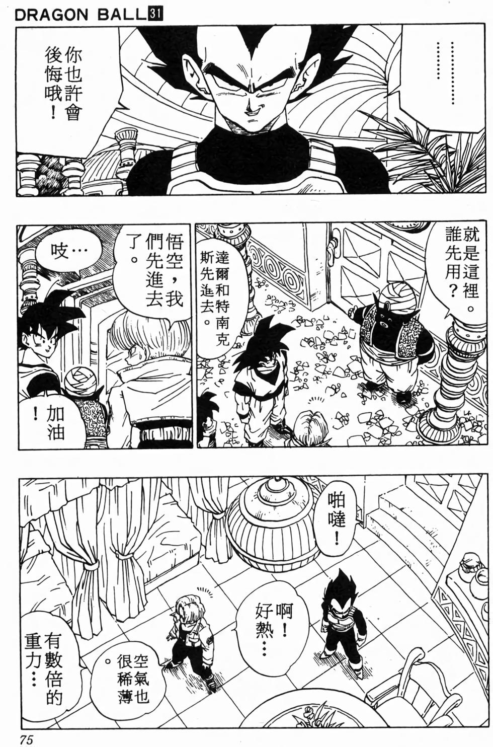 第73页