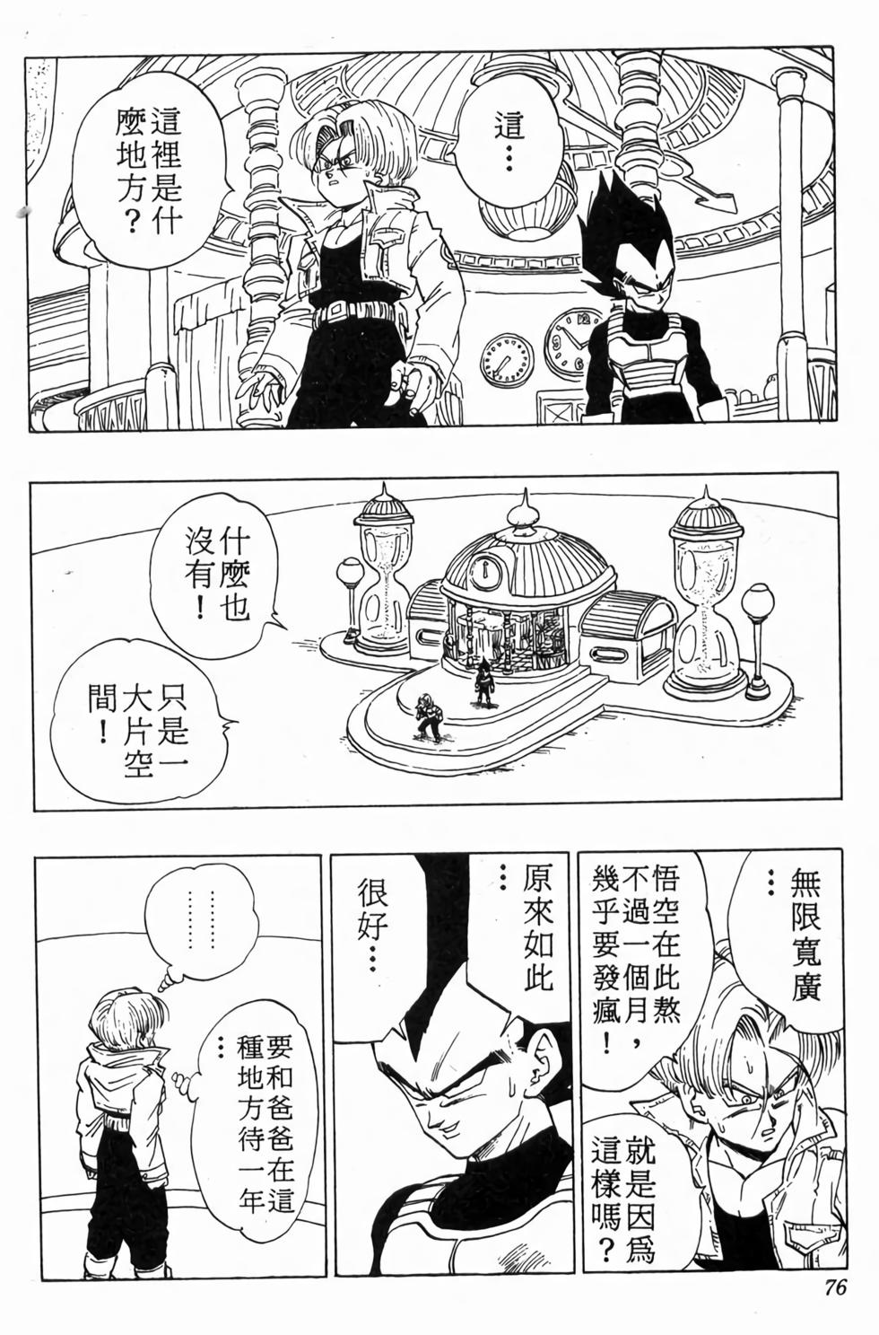 第74页