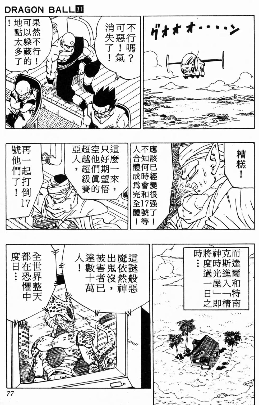 第75页