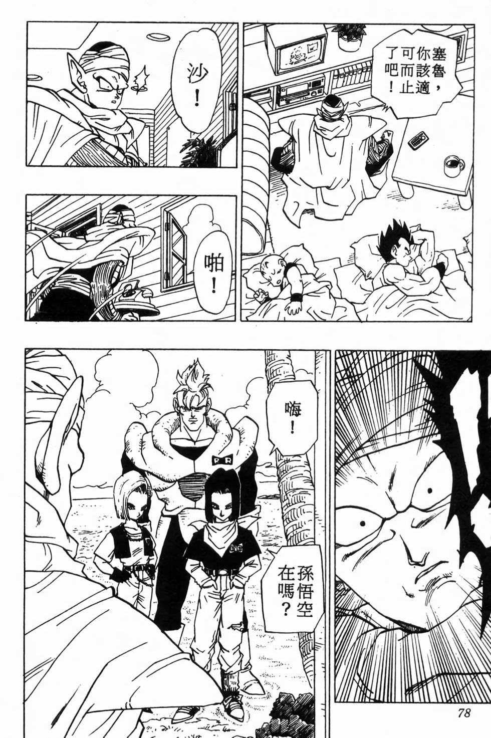 第76页