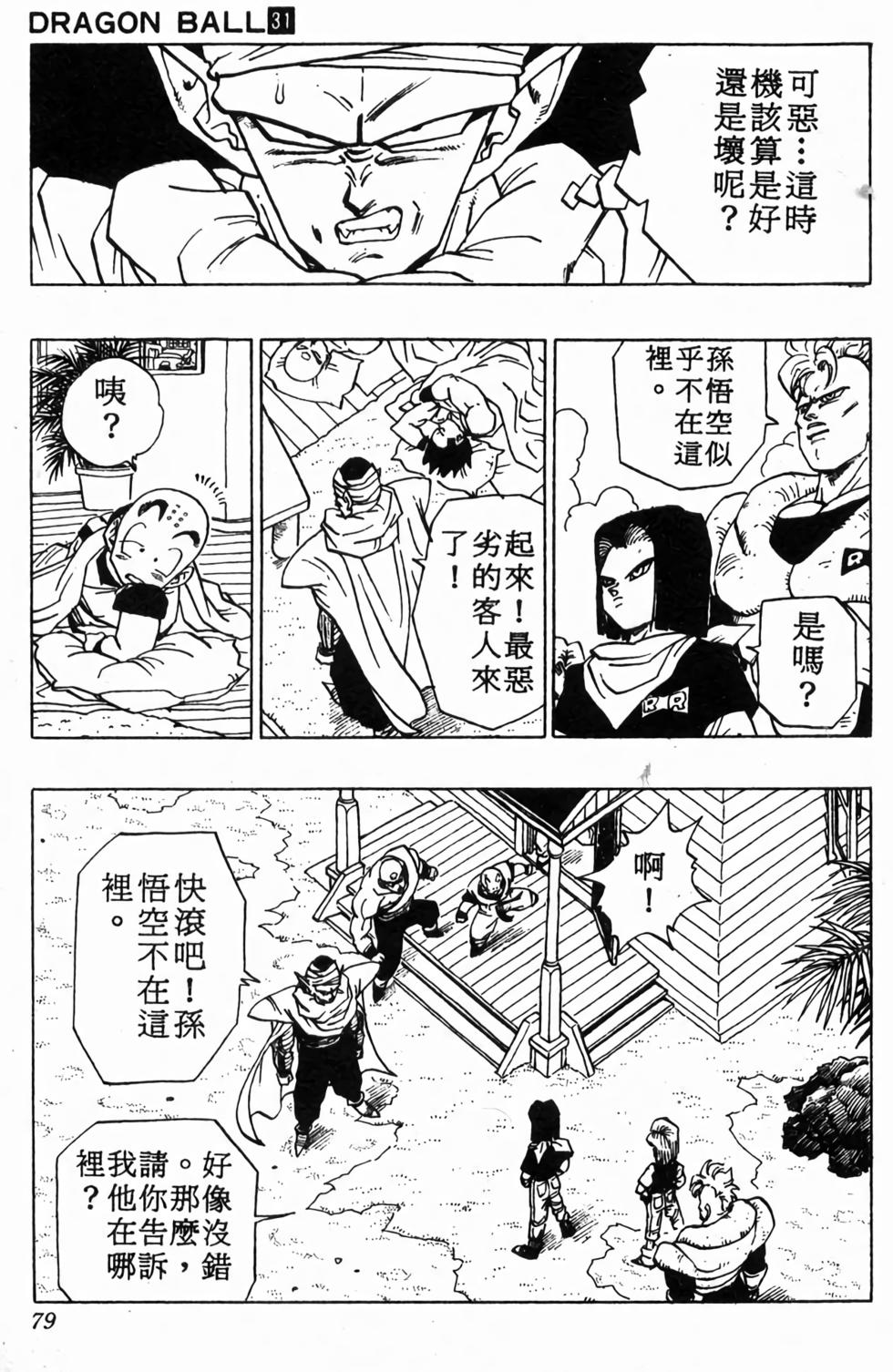 第77页