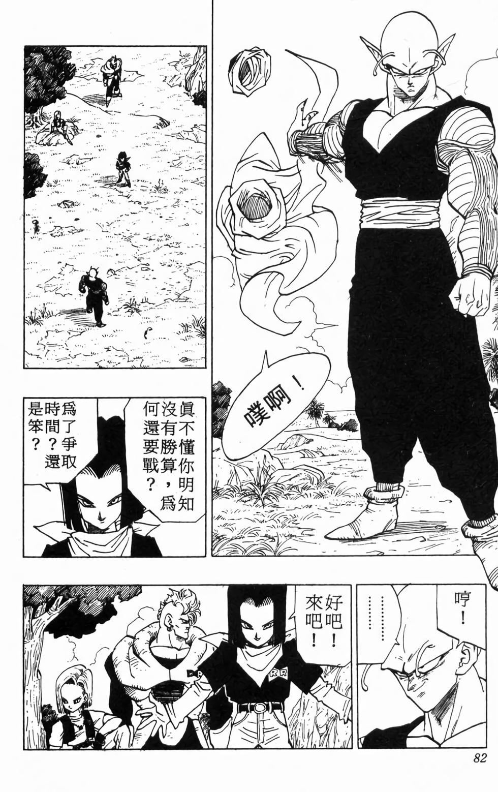 第80页