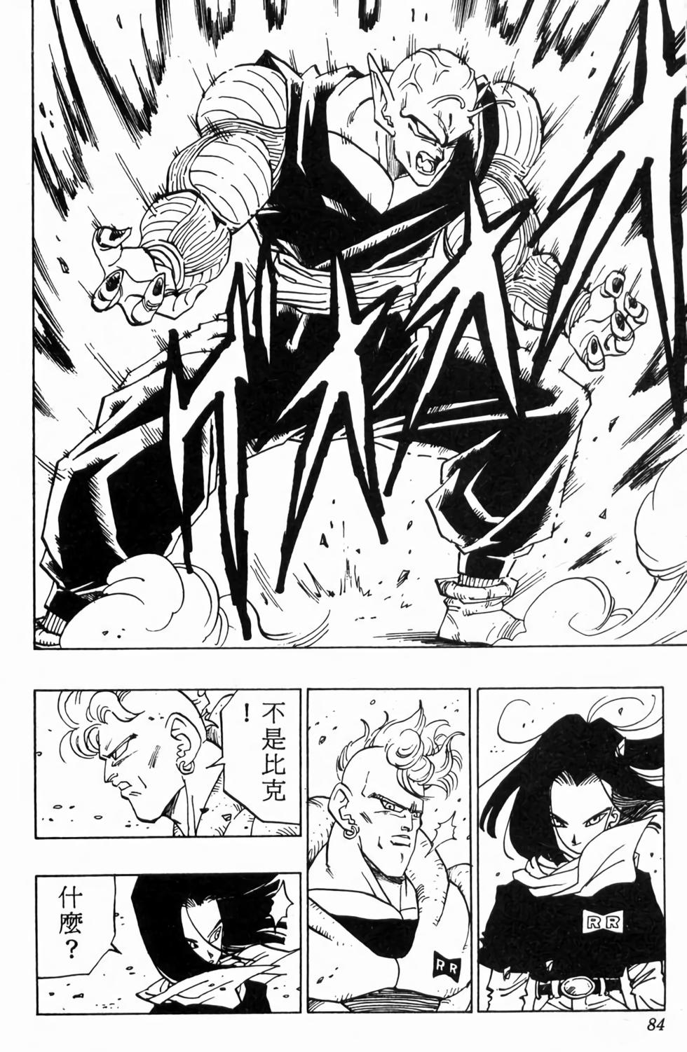 第82页