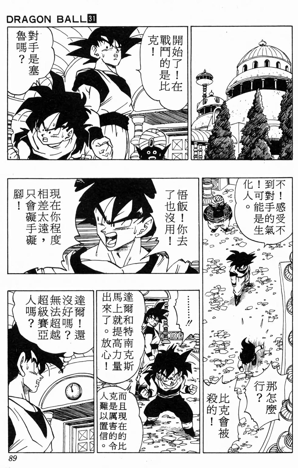 第87页