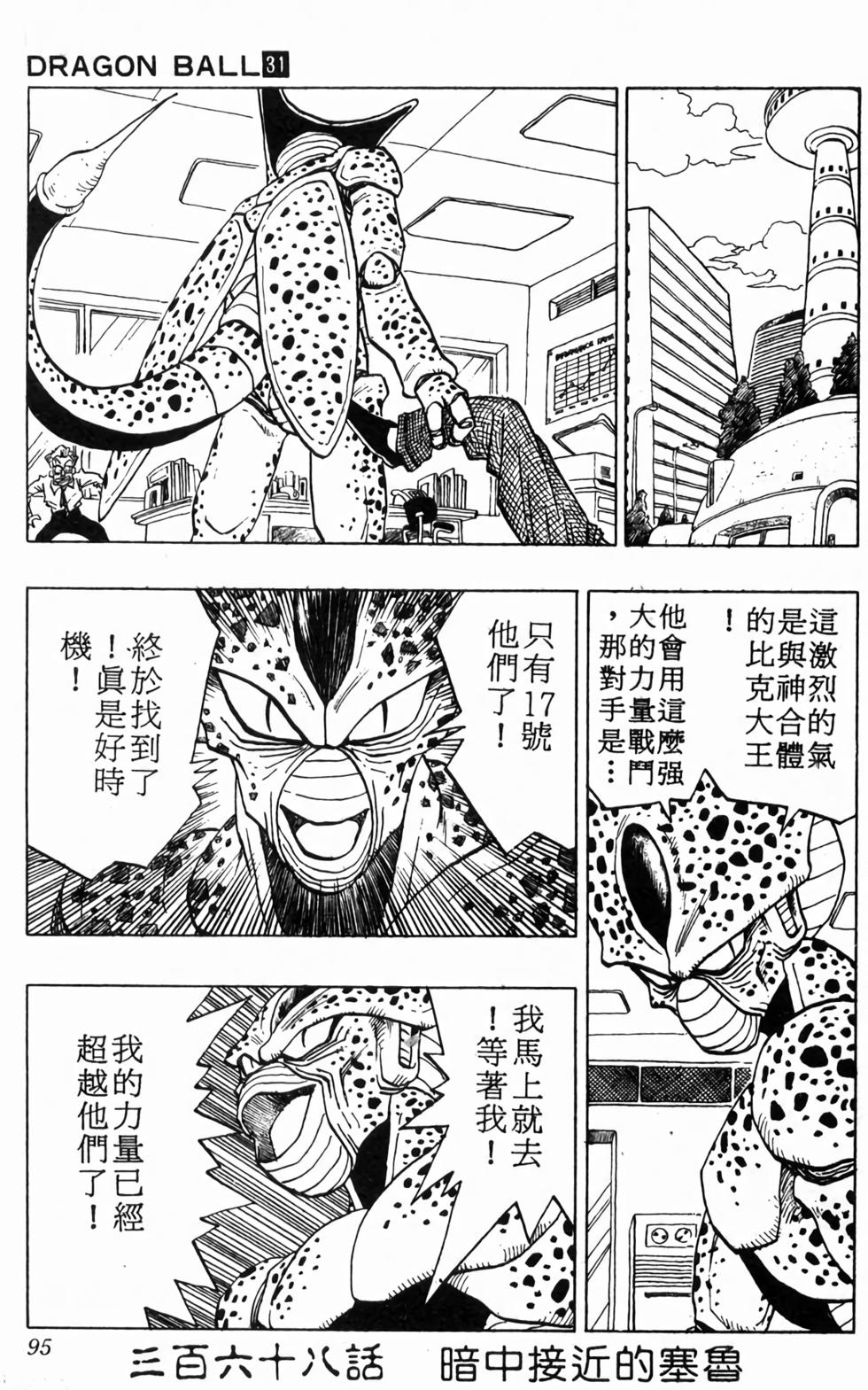 第93页
