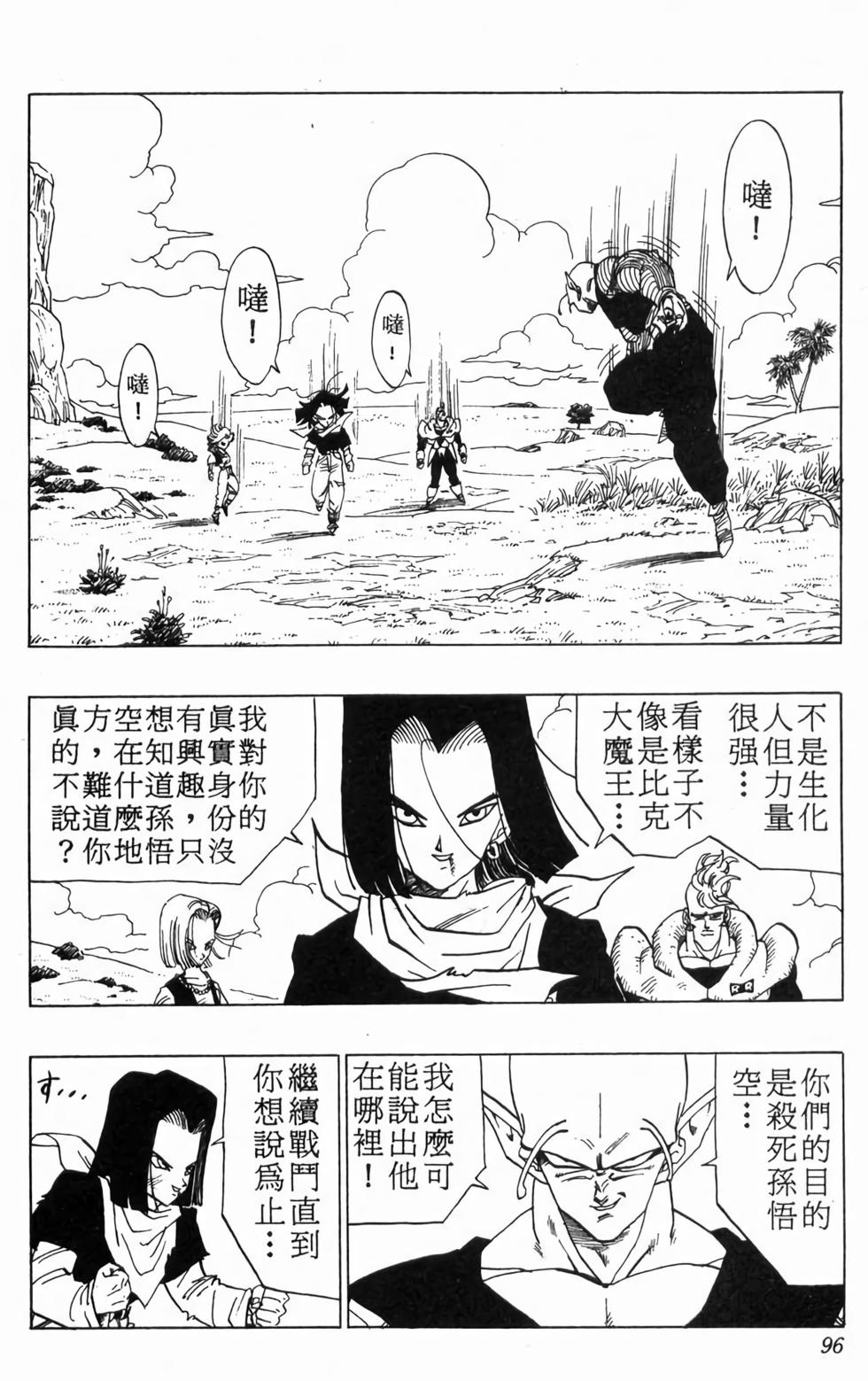 第94页