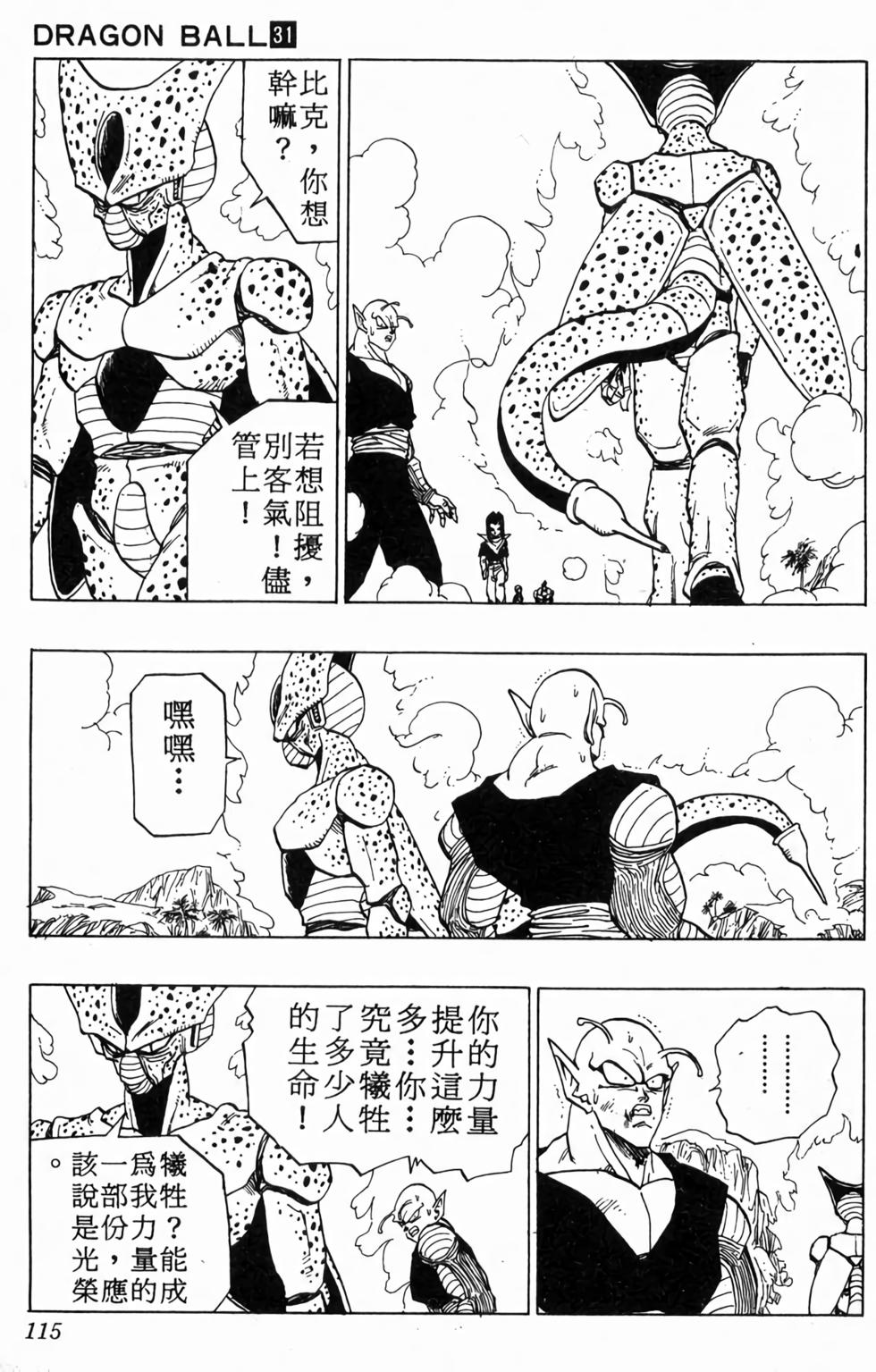 第113页