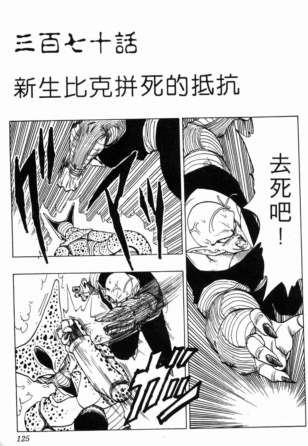 第123页