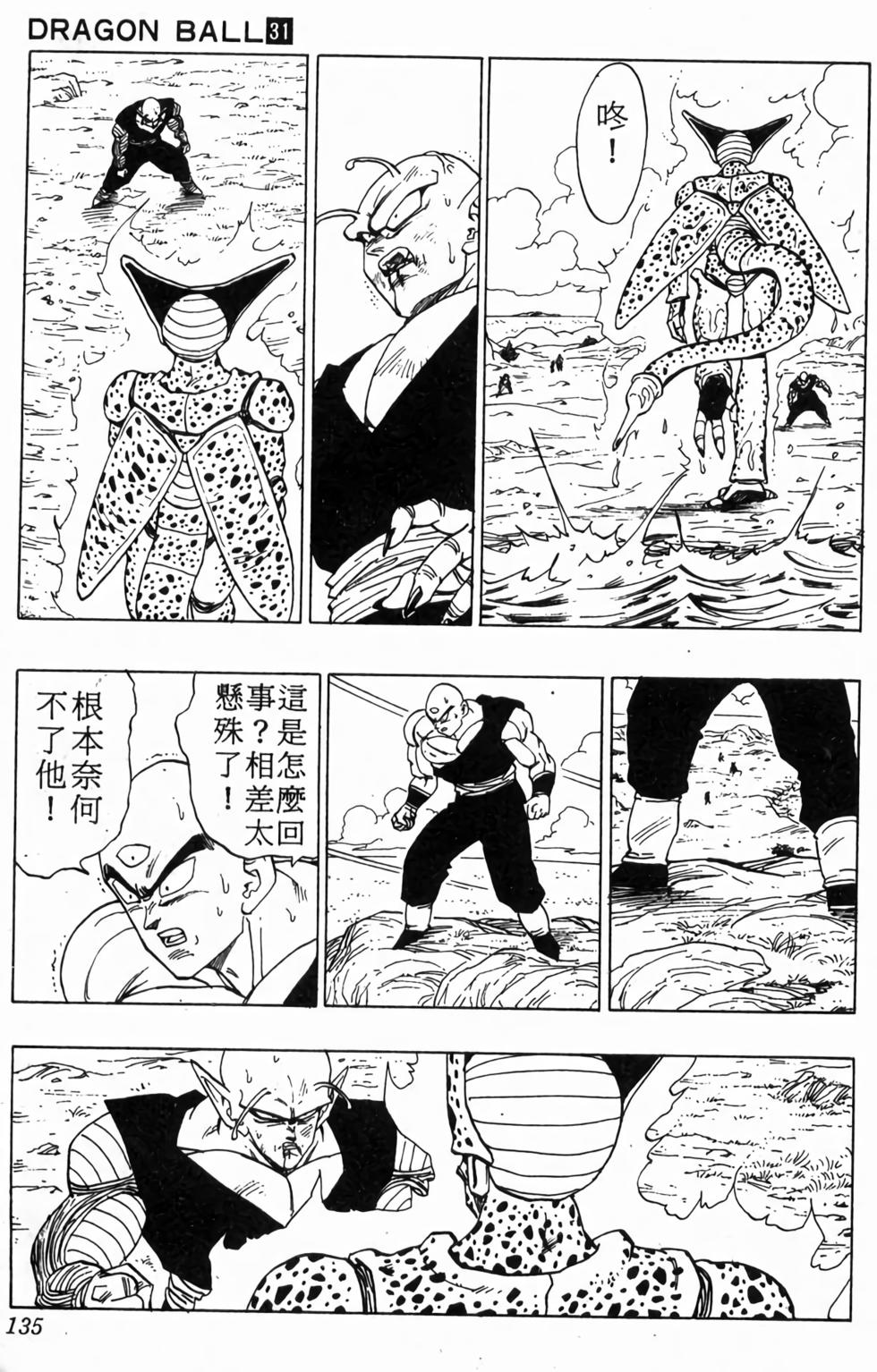 第133页