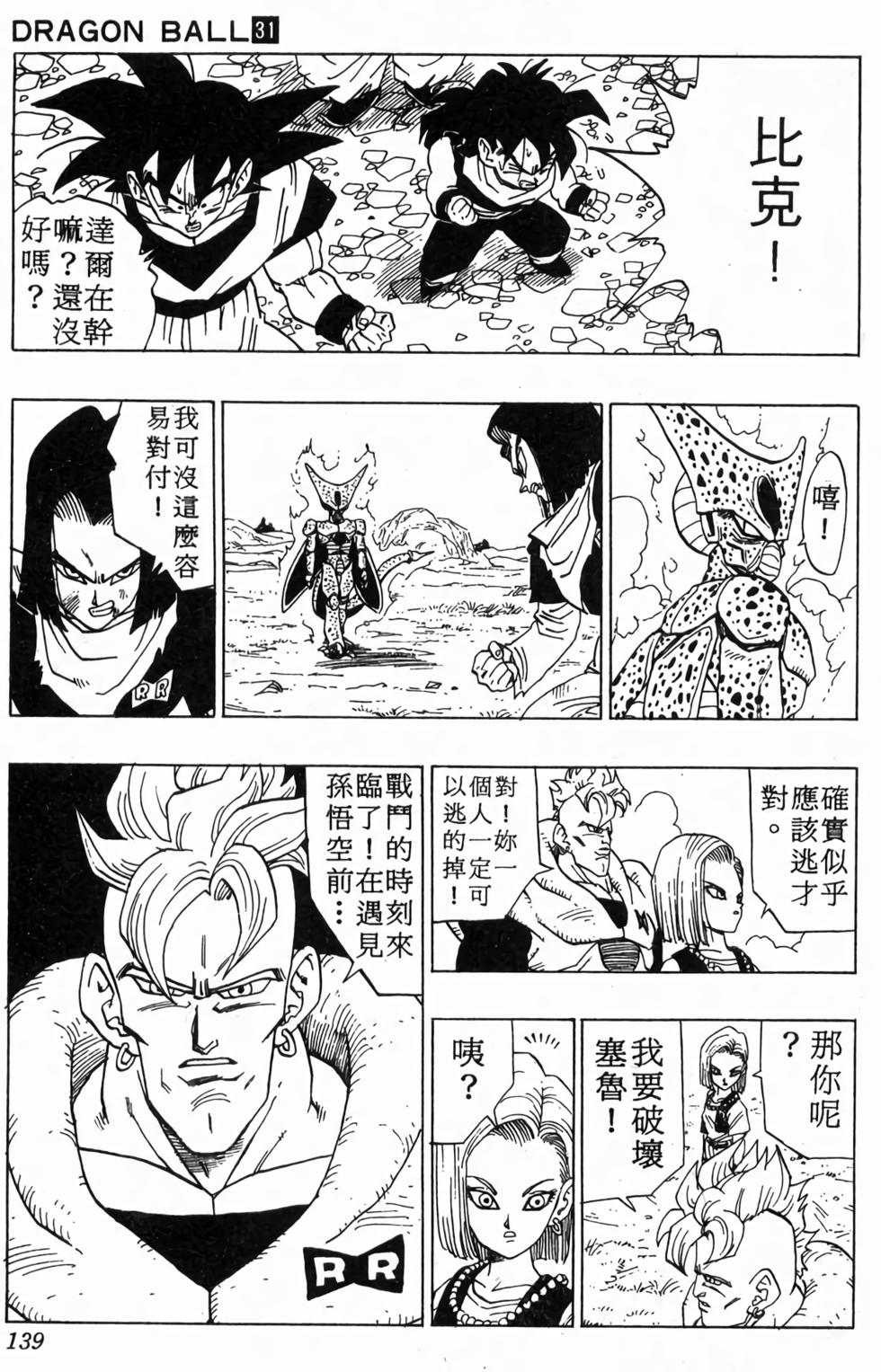 第137页