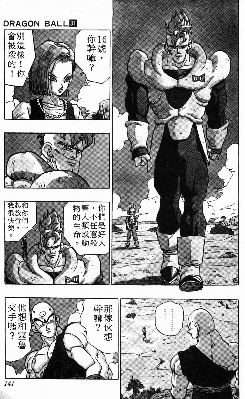 第139页