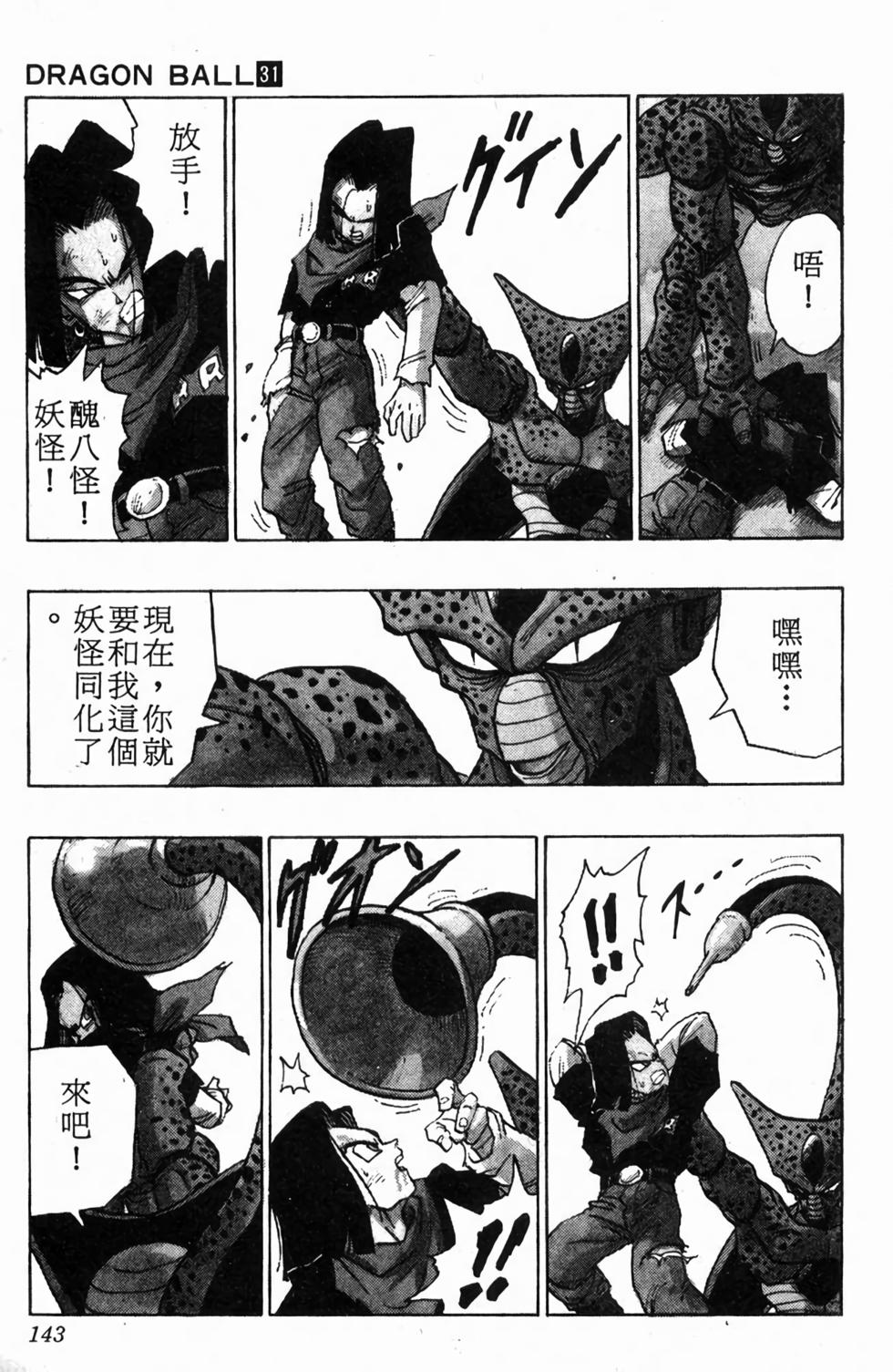 第141页