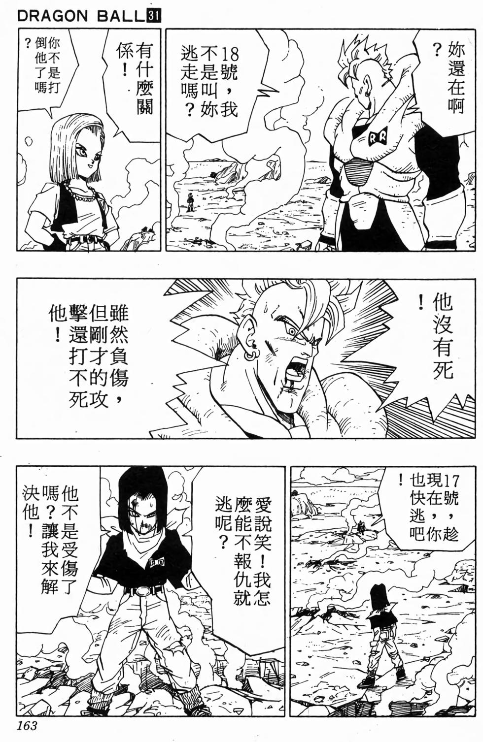 第161页