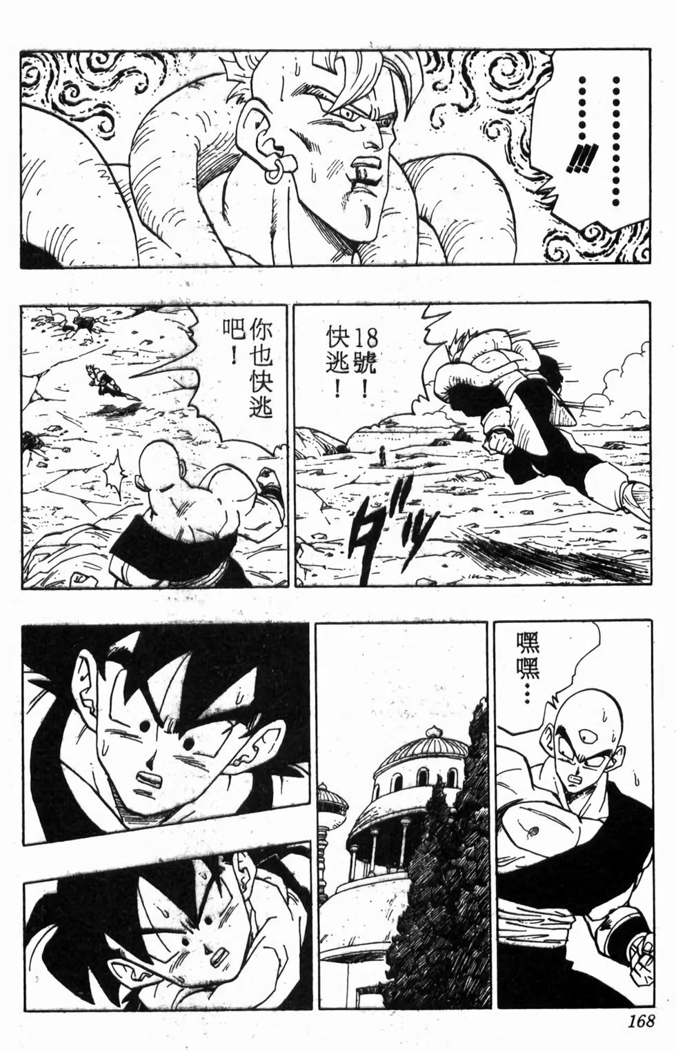 第166页