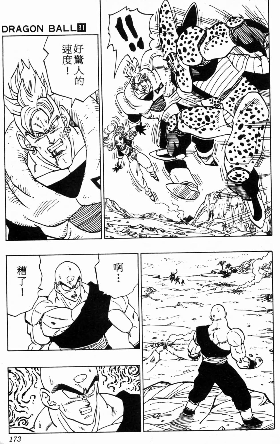 第171页