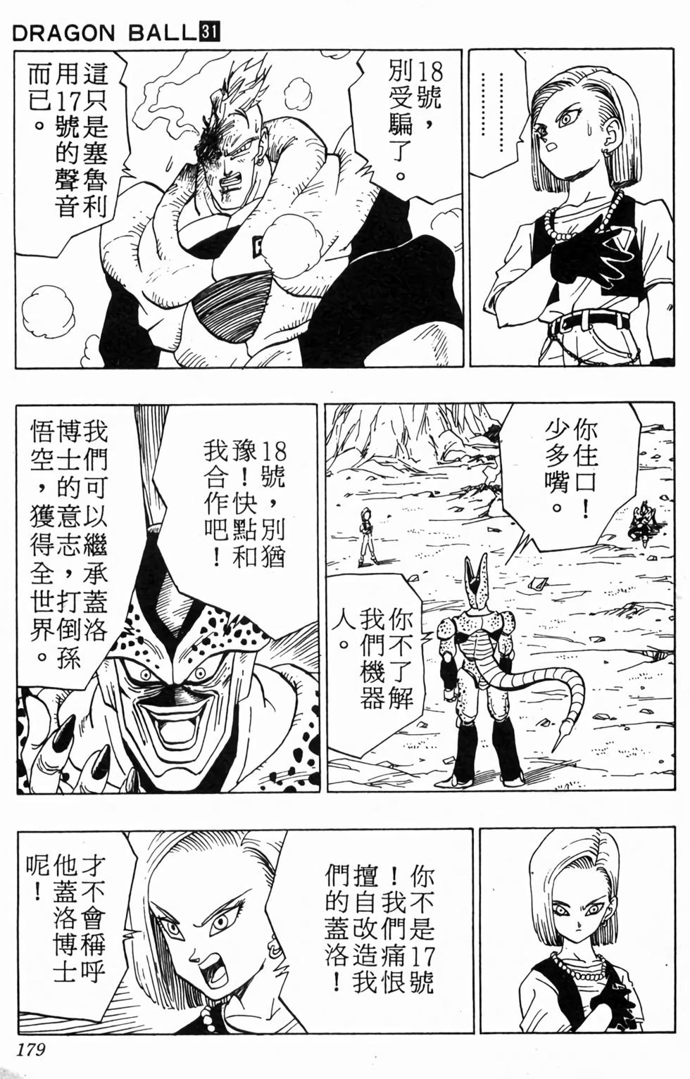第177页