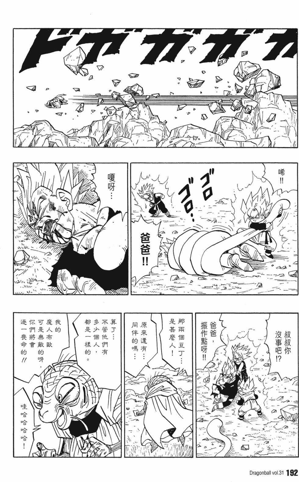 第194页
